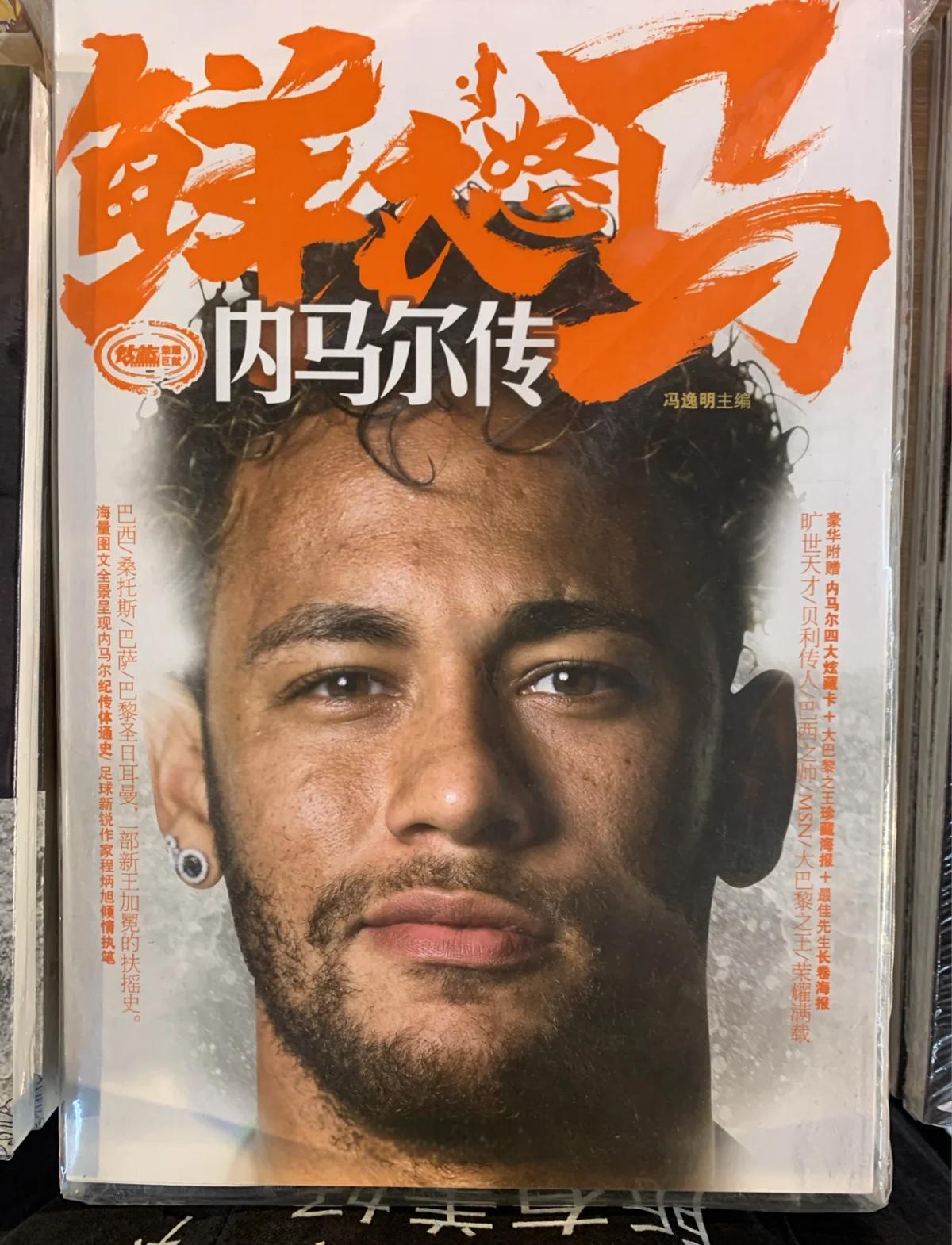 内马尔重返赛场，重返赛场首场状态出色，日本队观众沸腾！的简单介绍